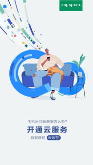 數(shù)據(jù)海洋不迷茫，OPPO云智能服務助您精準導航