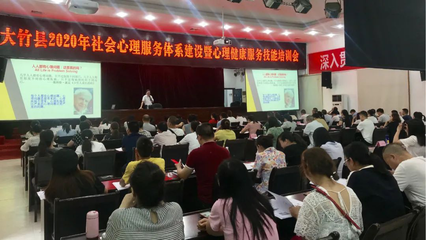 達(dá)州大竹創(chuàng)新“1532模式” 以“點(diǎn)線(xiàn)面”立體化格局推進(jìn)社會(huì)心理服務(wù)體系建設(shè)