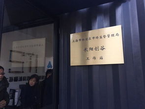上海新試點 集裝箱工作站集成企業登記服務，助力雙創發展